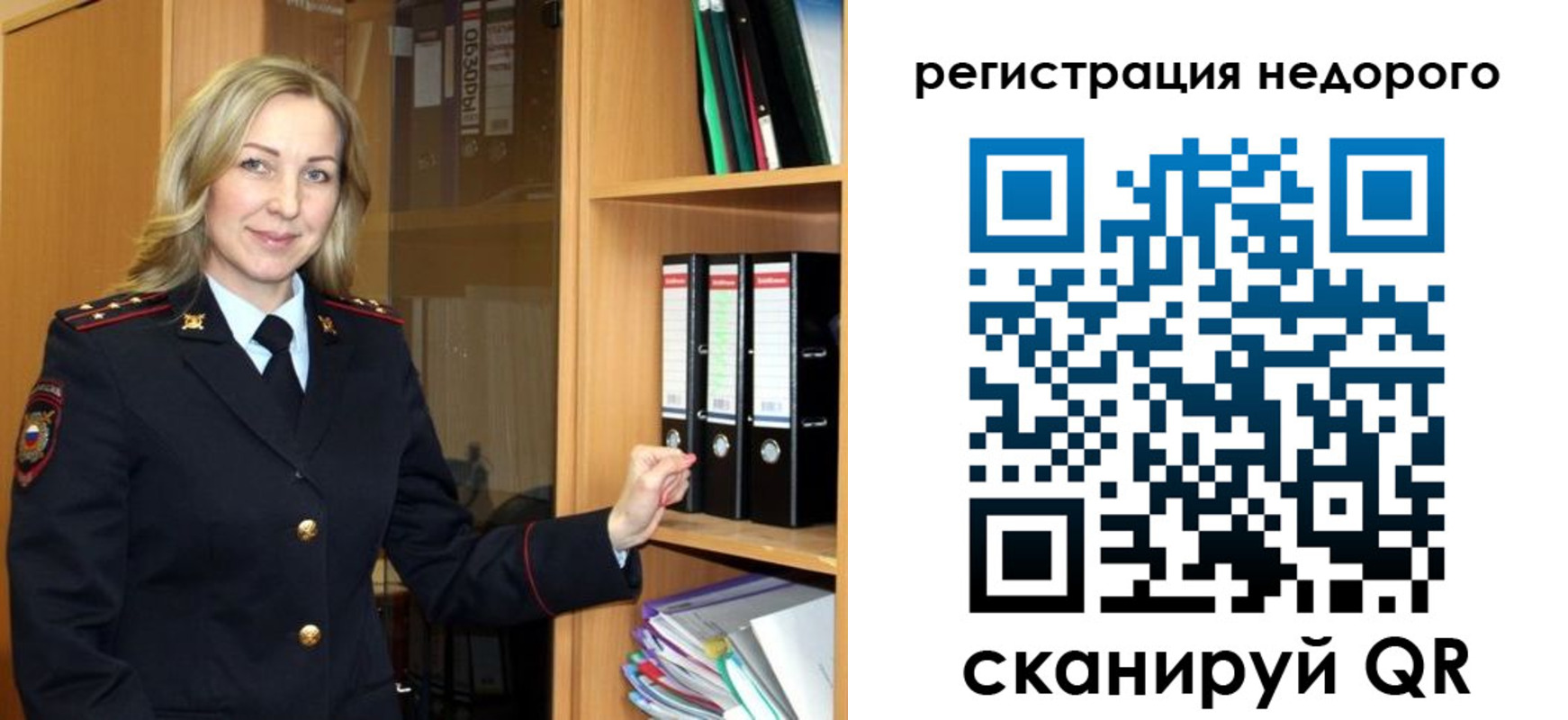 прописка штамп в Черноголовке