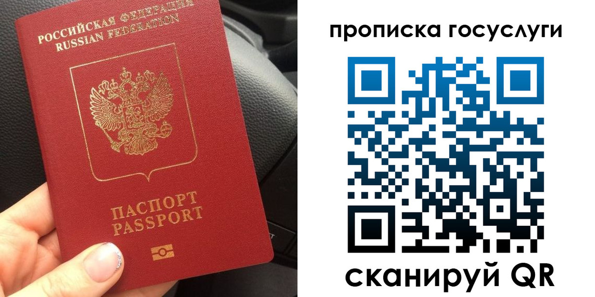 временная регистрация гарантия в Черноголовке